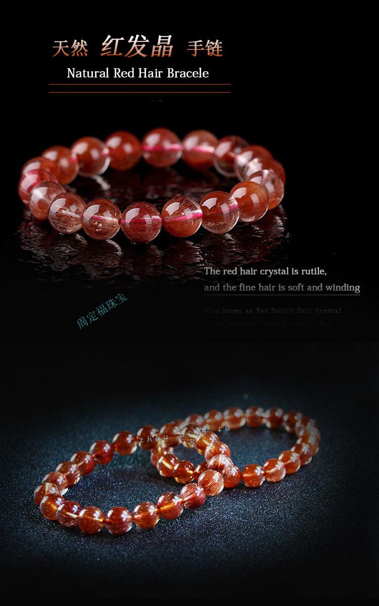 周定福5a级红发晶手链红兔毛手串满发顺发维纳斯水晶男女款饰品通透款