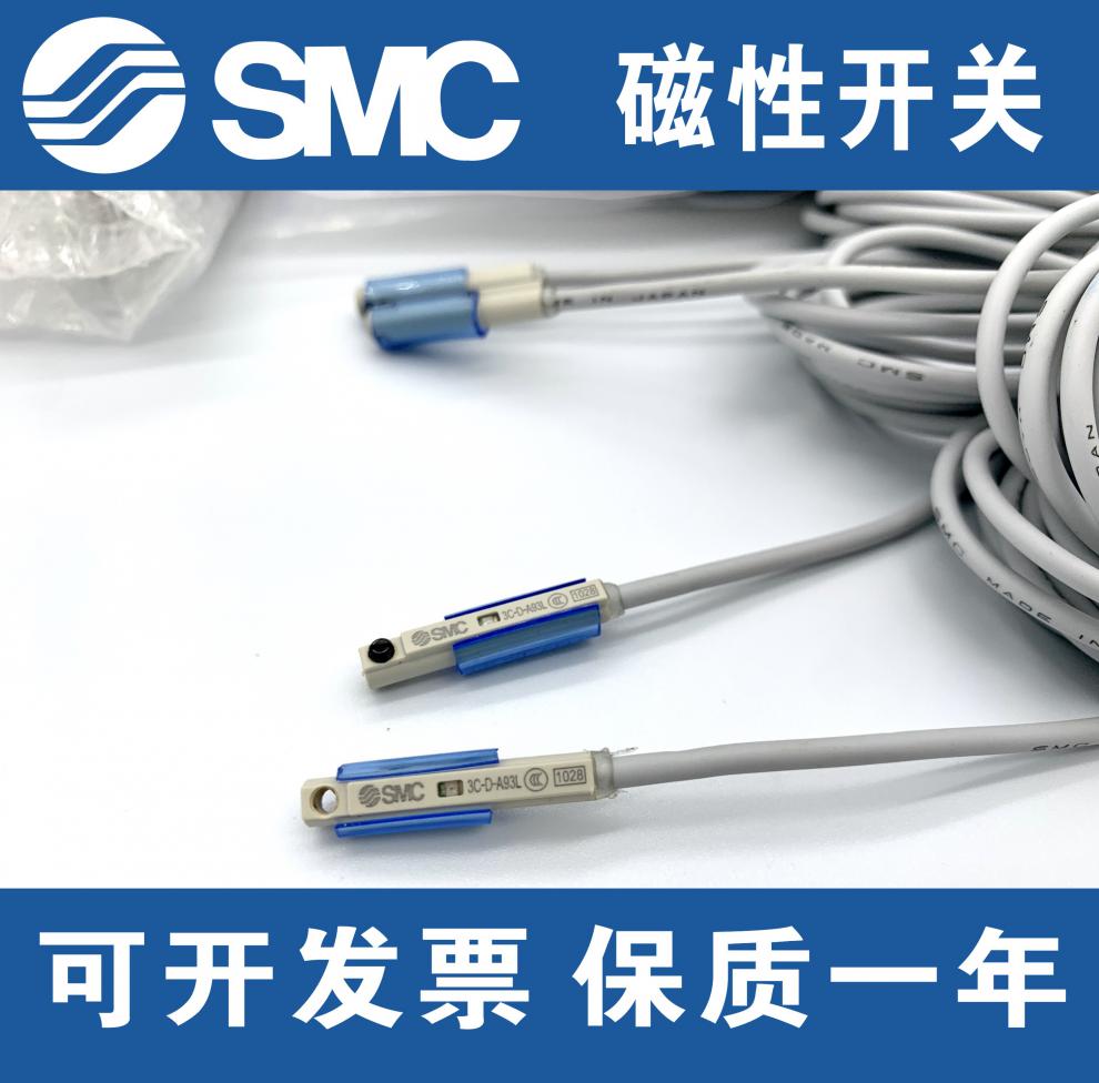 全新smc磁性开关d-a93-z73-a73-c73-m9b-m9bl-m9n-m9nl-m9pl d-m9b(