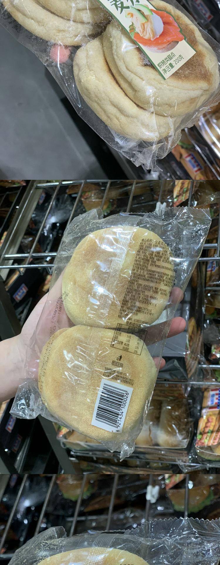 曼可顿英式麦芬松饼面包胚diy早餐麦满分美式汉堡面包胚家庭装顺j864