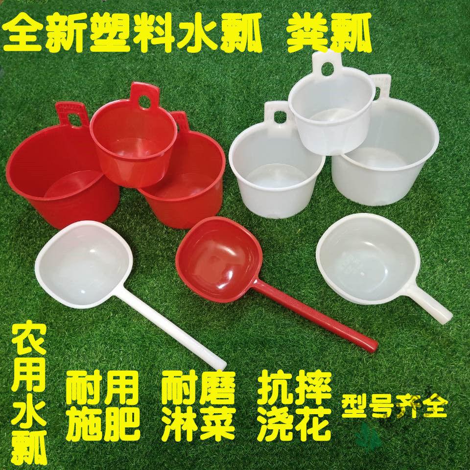 塑料粪勺粪瓢舀水瓢浇水瓢园艺浇菜种花瓢大棚施肥瓜当长柄水瓢多用瓢
