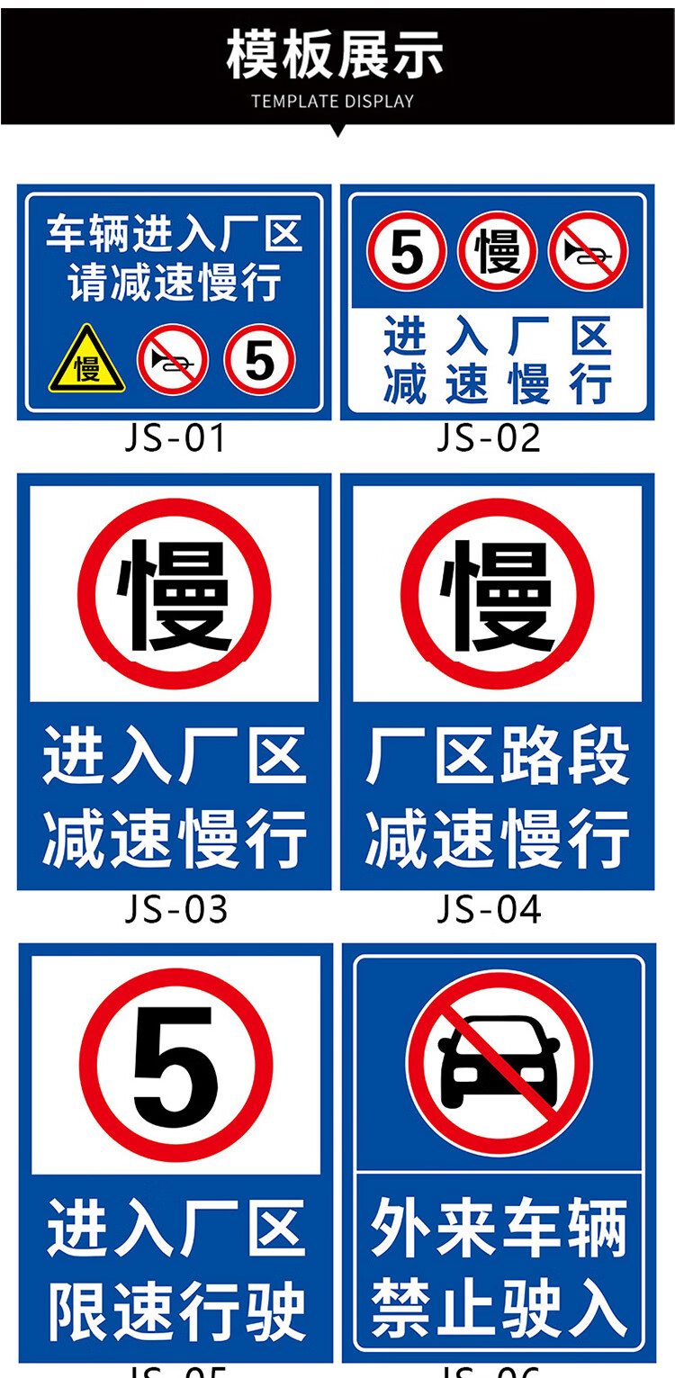 进入厂区禁止吸烟标识厂内车间叉车限速标牌警告提示标语外来车辆进入