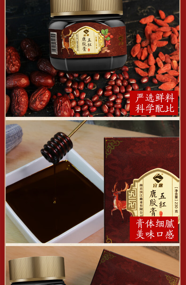 宜露五红汤鹿胶膏花生衣红皮血小板低产后调理哺乳期下奶气血材料澳福