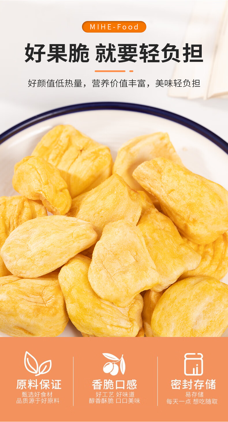 脆片脱水果脆干果肉海南特产散装小吃零食菠萝蜜脆罐装200g香脆可口