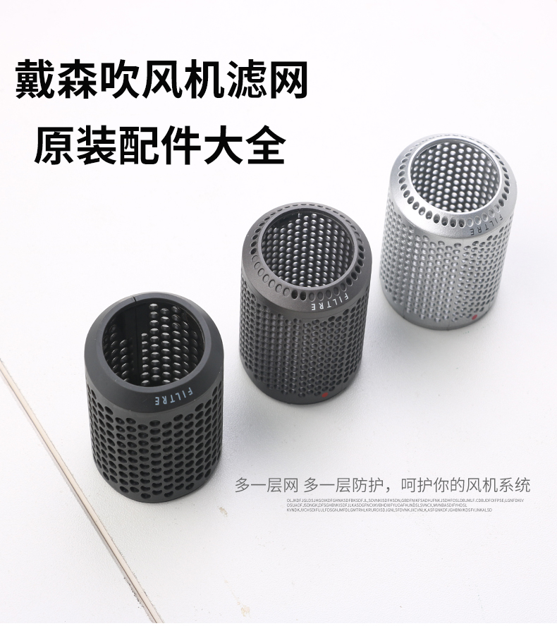 戴森吹风机过滤网配件 适配dyson戴森吹风机过滤网配件hd03风嘴清洁刷