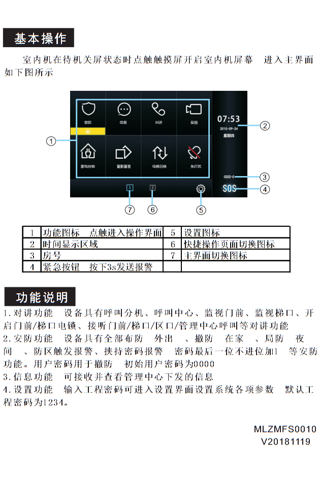冠林米立可视对讲室内分机ml8v6ssnmnml32v6cbml31v6门禁ml8v6s