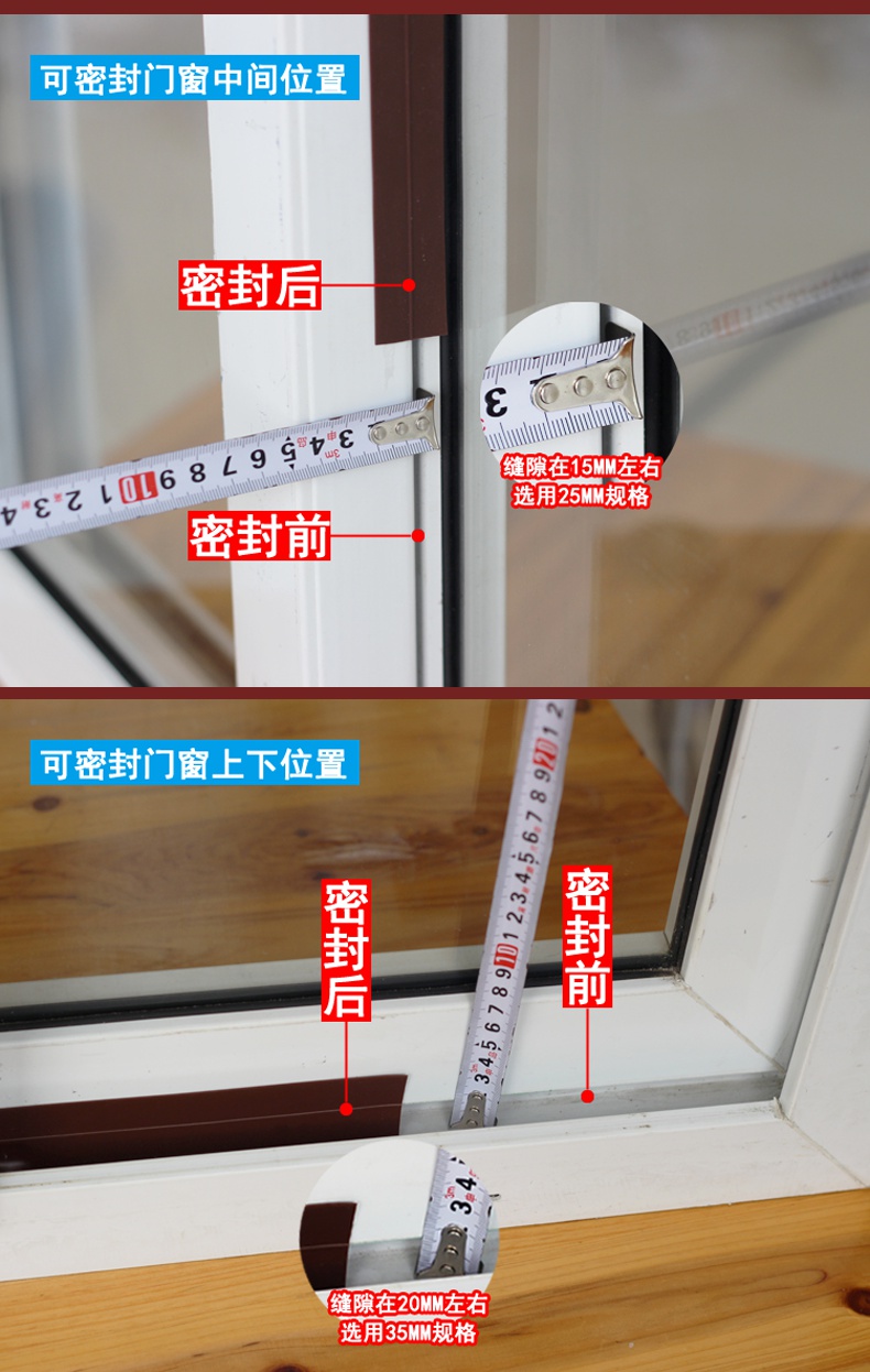 塑钢门窗密封条窗户隔音条自粘型玻璃门底门缝封贴条防风胶条保温35mm