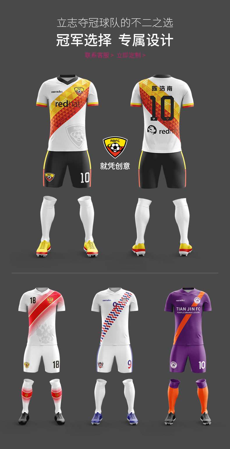印字成人足球衣服351万宝路潮流创意定制展示团队急单48小时速发xxxs