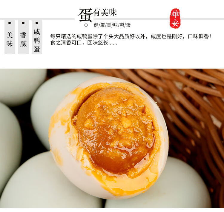 批发正宗白洋淀五香烤鸭蛋红心流油泥腌咸鸭蛋礼盒咸蛋非海鸭蛋10枚