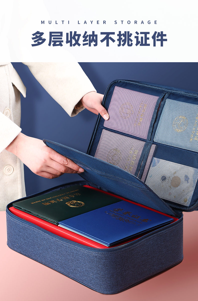 不动产权证收纳得力证件收纳包箱旅行护照包整理袋证书收纳户口本家用