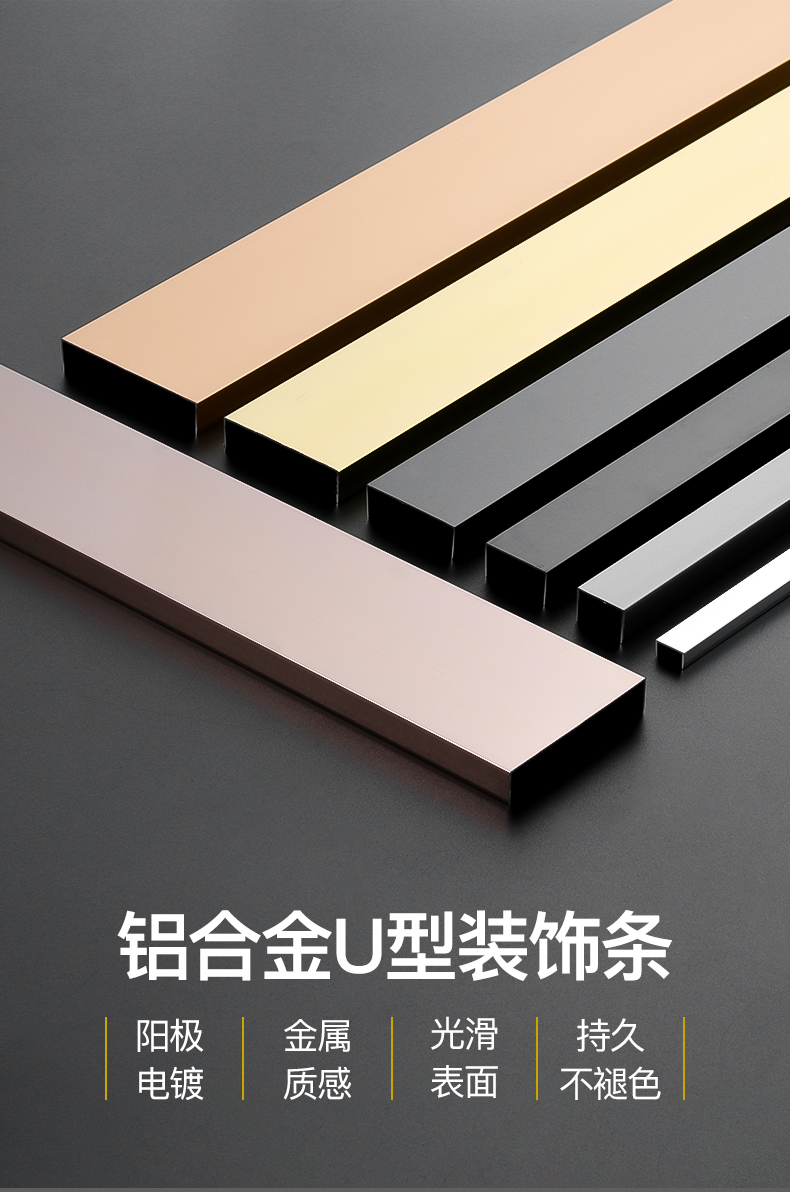 钛金条 铝合金u型槽条金属嵌入式钛金u形包边收边压条吊顶背景墙装饰