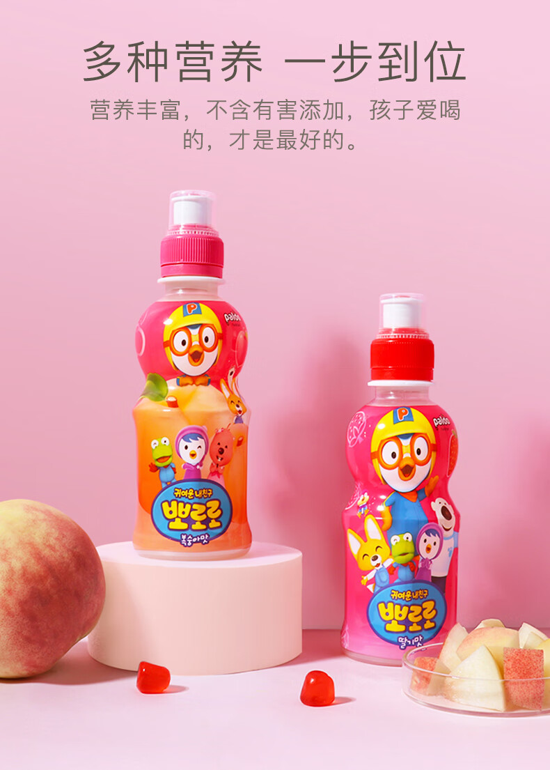 波波乐韩国儿童饮料pororo儿童饮料235ml瓶多规格混合装韩国进口网红