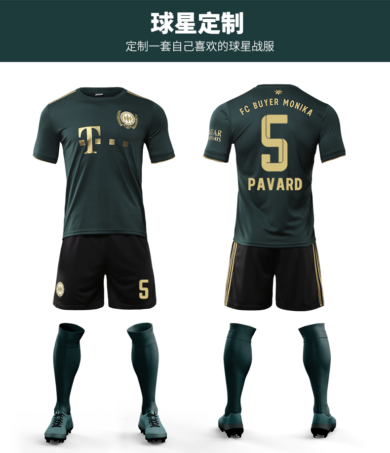 滕讯体育nba旗舰2122赛季拜仁客场绿色足球服套装男青少年足球衣比赛