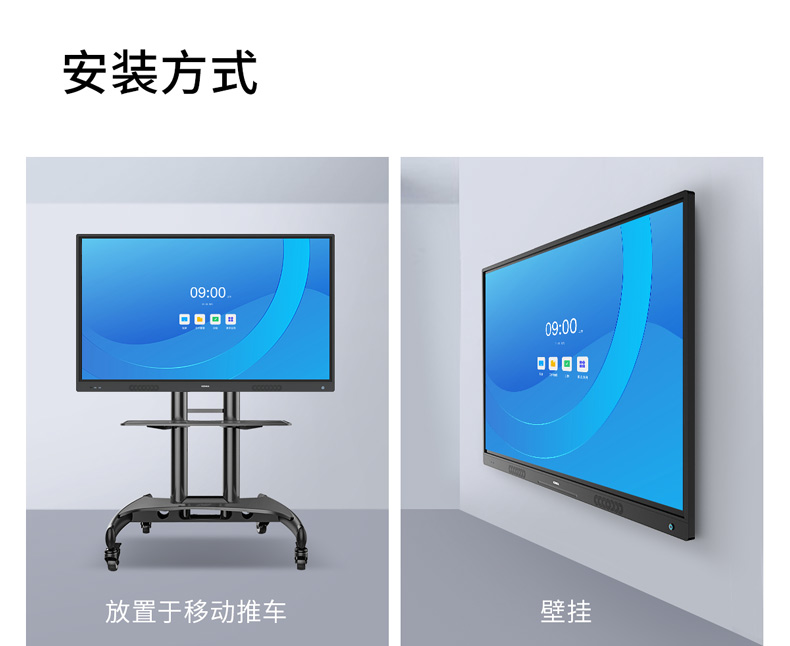 华为huawei同款会议平板一体机智能触摸交互式电子白板无线投屏视频