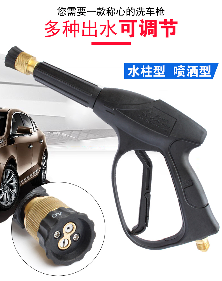 洗车枪高压洗车机枪头水枪喷头黑猫280型55584360枪清洗机配件精品360