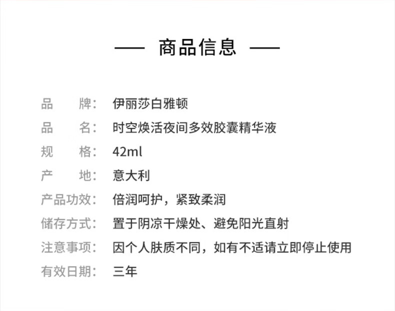 伊丽莎白雅顿（Elizabeth Arden） 时空焕活夜间面部 粉胶 视黄醇A醇 礼物 淡纹粉胶90粒