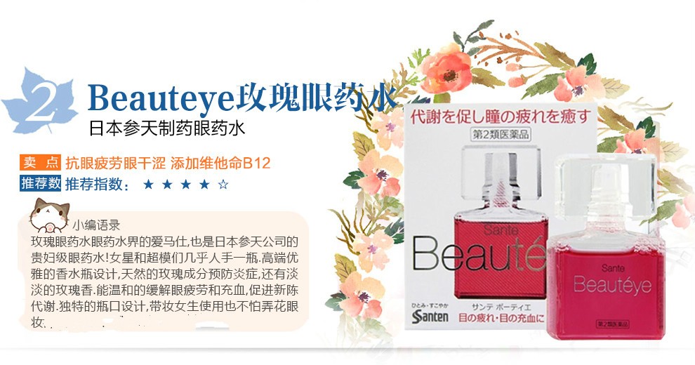 fx)日本参天santen-fx眼药水缓解眼疲劳滴眼液 眼干眼涩 清凉玫 