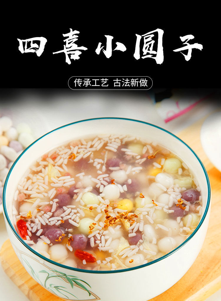 千味央厨四喜小圆子无馅原味丸子元宵酒酿小圆子多彩汤圆300g四喜小