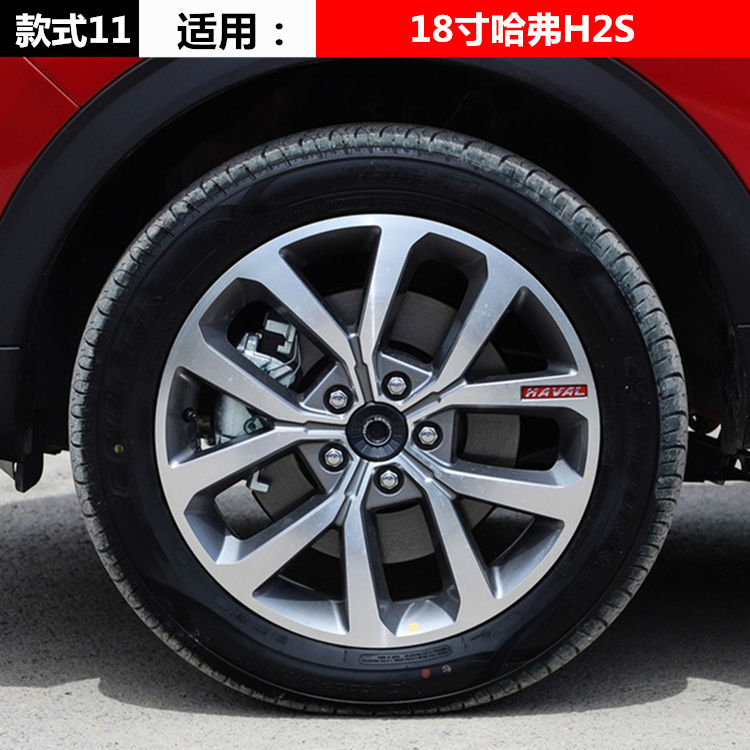 17寸长城哈弗h6h2h2sh6coupeh4原装款铝合金轮毂钢圈轮圈款式117寸