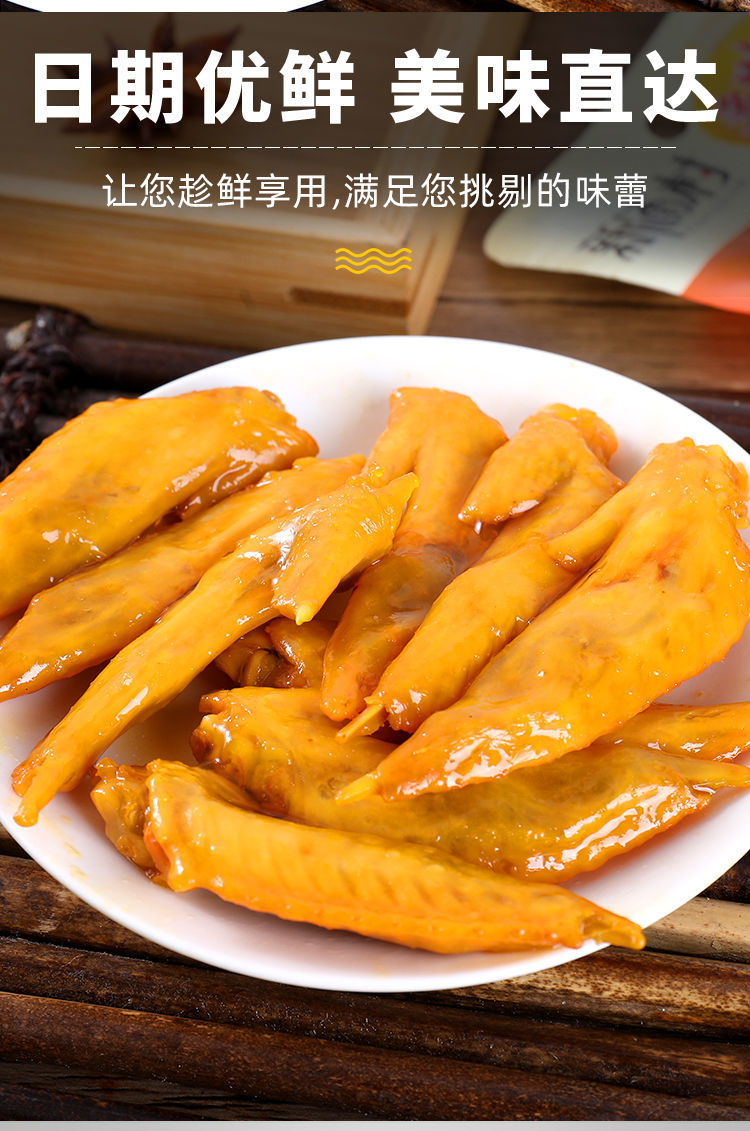 多味翅尖麻辣鸡翅尖微辣香辣卤味鸡翅即食熟食鸡肉类休闲零食批发多味