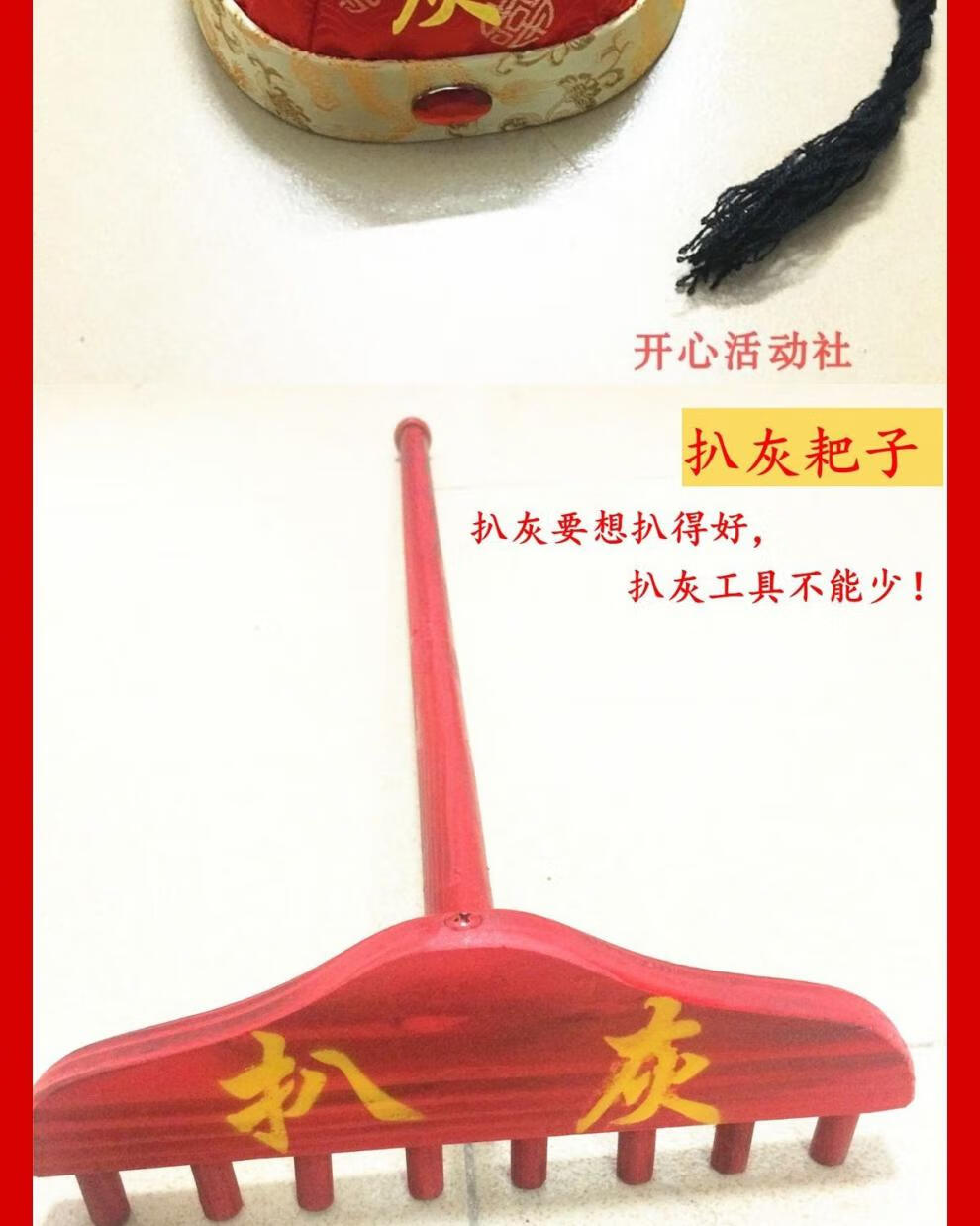 公公道具一套结婚闹喜公公喜婆婆帽子等爬灰道具扒灰爷扒灰佬 吹火筒