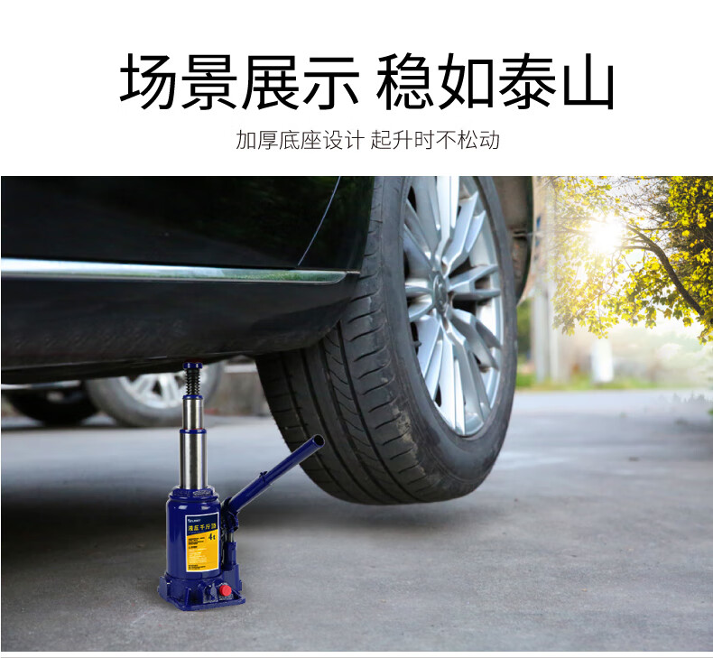 图耐得带安全阀立式液压油压千斤顶2吨汽车货车千斤顶货车千金顶定制6