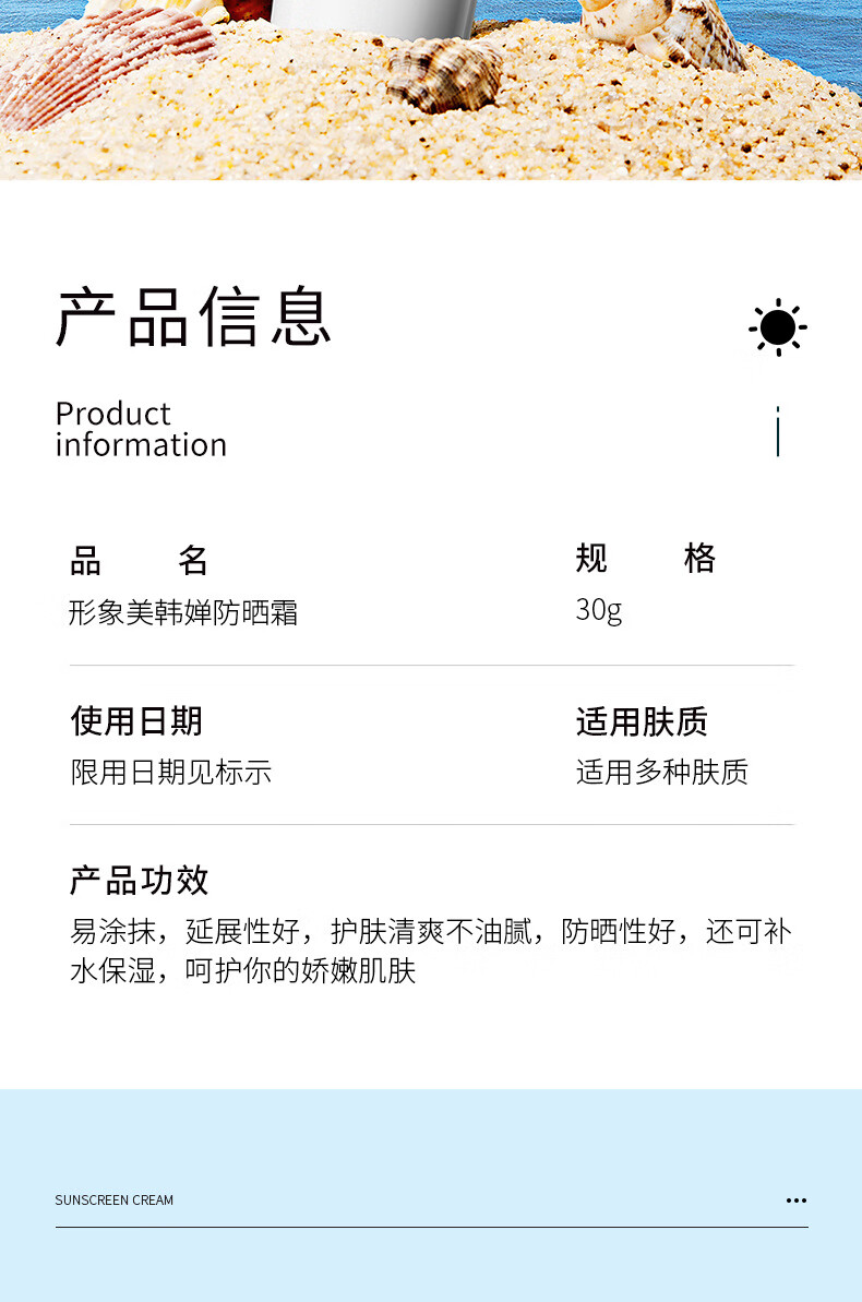 【2支】形象美韩婵防晒霜 补水保湿透气清爽轻薄不油腻 易涂抹防晒霜 60g【2支】