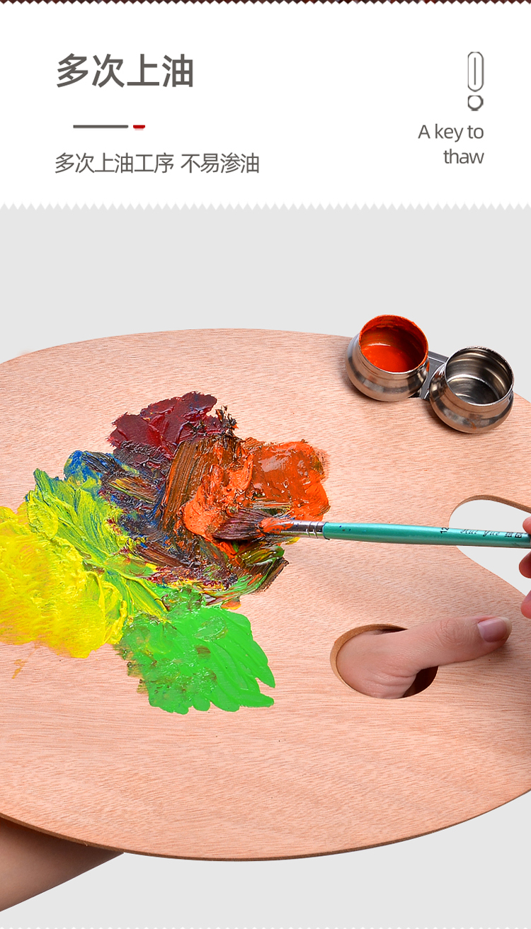 美术大号木质调色板胡桃色30*40cm油画颜料调色板椭圆形丙烯颜料调色