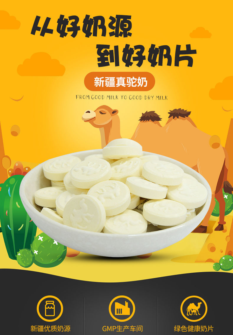 无蔗糖驼奶片干吃奶贝奶片独立包装营养补钙儿童小零食100g奶贝小匮