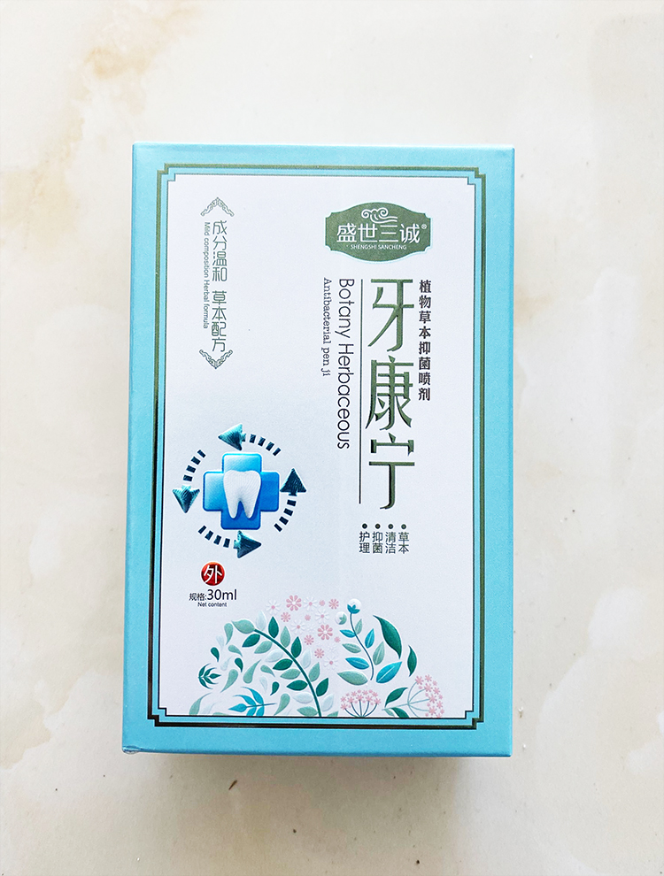 盛世三诚牙康宁盛世三诚牙康宁祛除磨牙夜间睡觉磨牙咬牙防磨牙神器