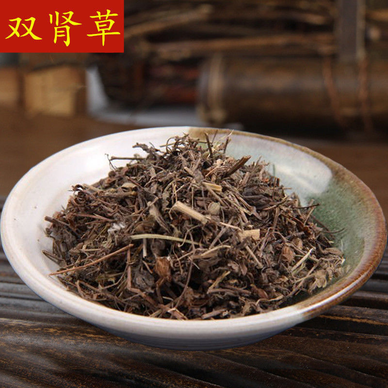 中草药神经草肾经草双肾草肾阳草1000克