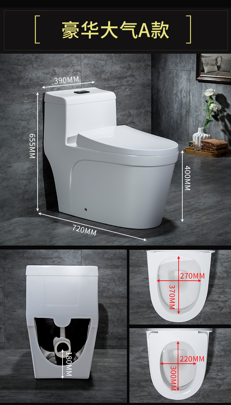 后排式马桶蒙娜丽莎家用左右排后排防臭冲式卫生间坐厕器坐便a款墙排