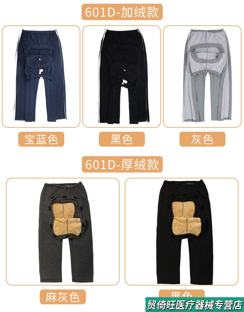 秋冬款全开式老年人方便裤防尴尬失禁开裆裤大小便失禁护理裤咨询有礼