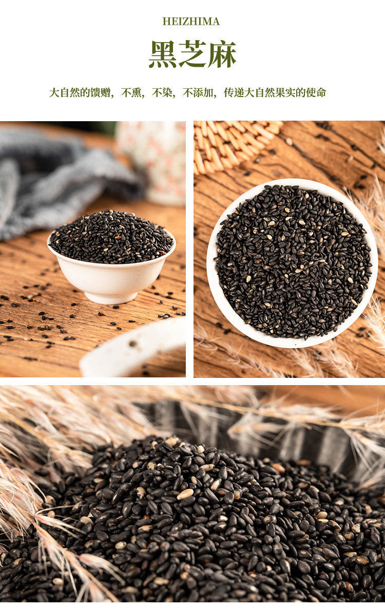 农家黑芝麻熟即食芝麻黑籽麻特级干吃炒熟的黑芝麻黑籽麻500g生