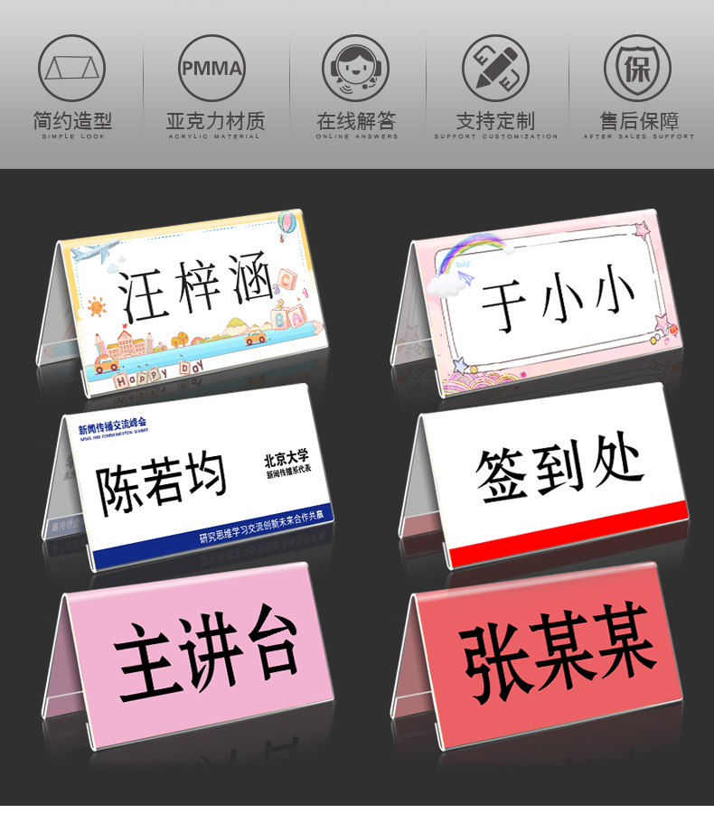 得力(deli)商场同款桌牌台卡三角会议牌桌签桌号牌席卡亚克力座位姓台
