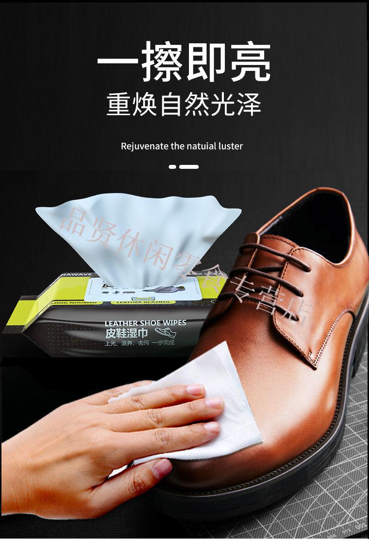 小城伊香 皮鞋清洁湿巾皮具上光湿巾擦鞋湿巾去污真皮鞋油去污保养