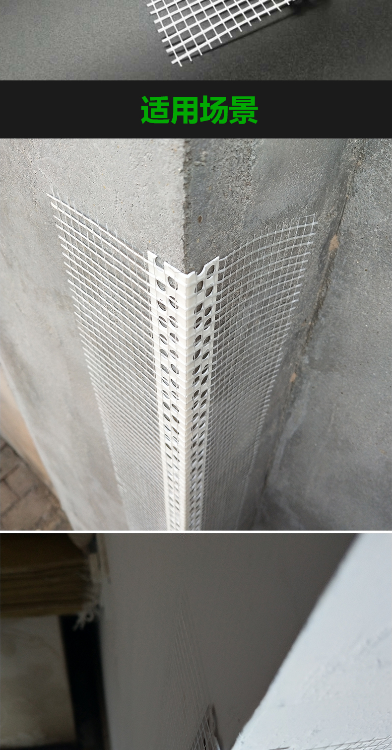 鹰嘴滴水线外墙带网护角线条pvc网格布护角房檐窗台内墙阴阳角条小