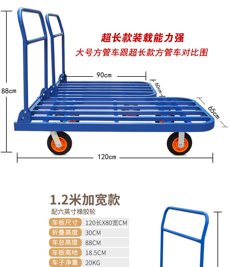 折叠平板车推货车拉货手推车快递拖车四轮搬运家用便携小拉车 120*80