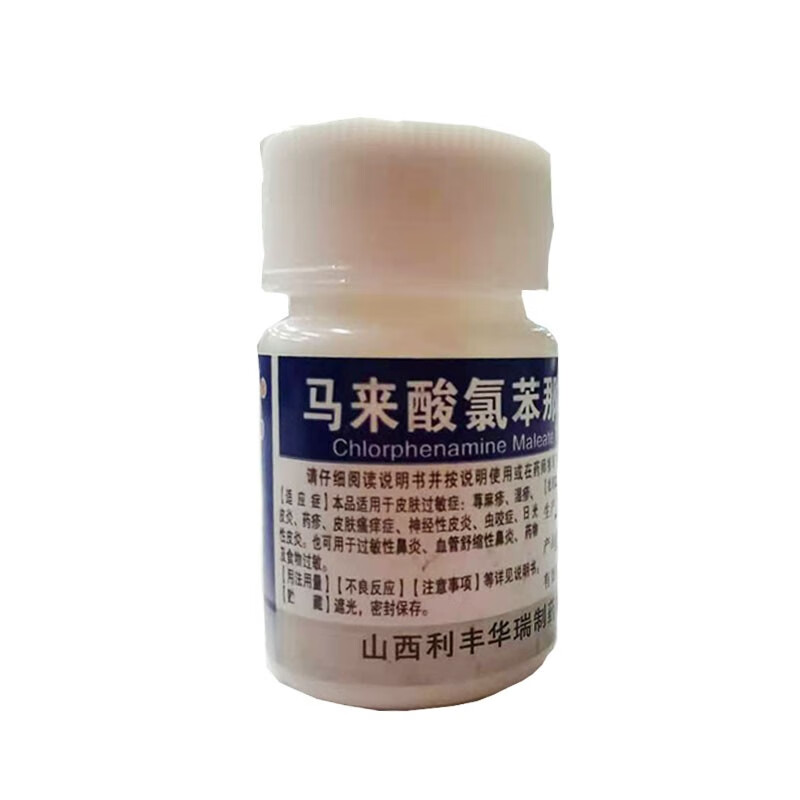 利丰 马来酸氯苯那敏片 100片/瓶 1瓶装