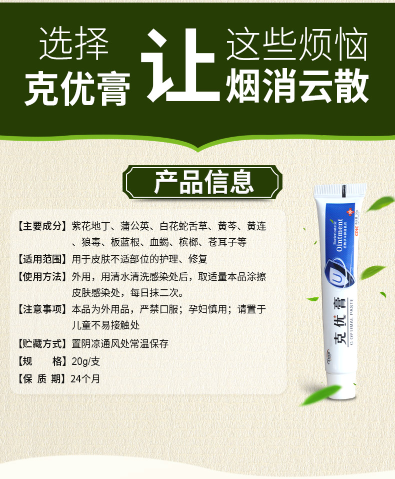 【官方旗舰】鸦胆子软膏 去除脖子上的小肉粒 克优膏丝状脖子肉粒去除