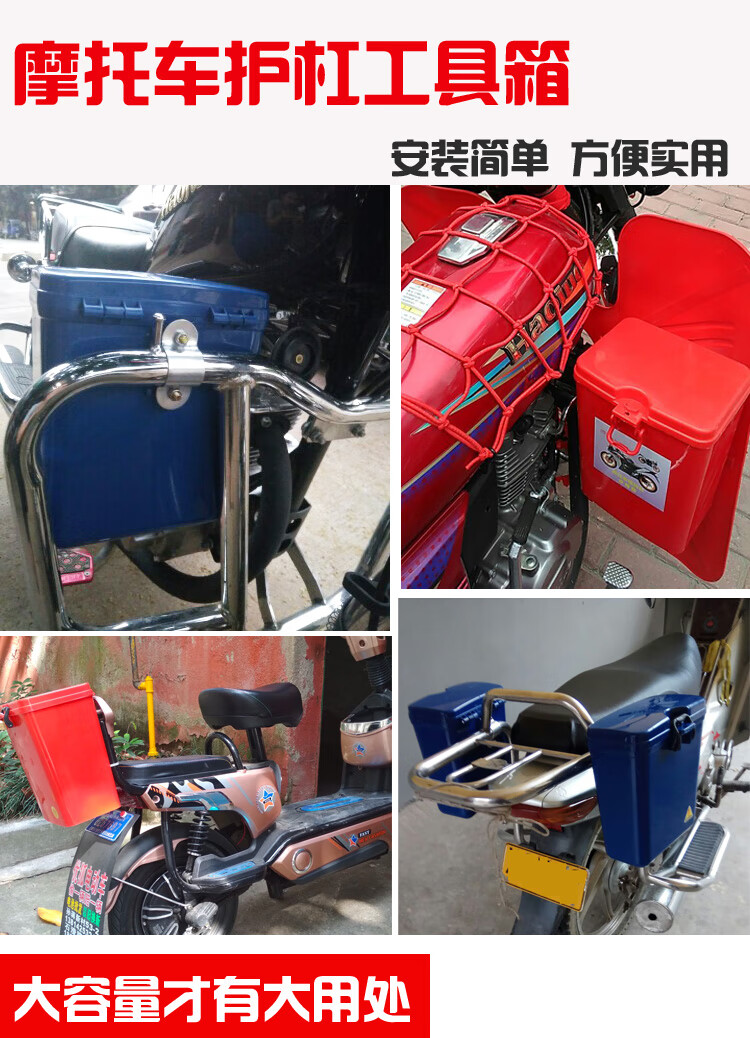 摩托车保险杠多用箱置储物盒水杯架可锁特大号电动车护杠工具箱 小号