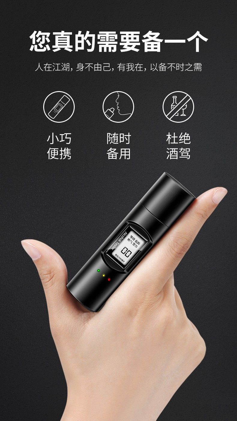酒精测试仪吹气式酒度计度数测试仪新款查酒驾高精度测酒驾仪器 高
