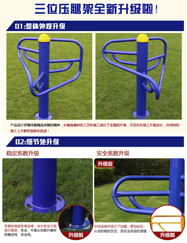 室外健身器材三位压腿器小区广场公园运动路径户外老人压腿架埋地款