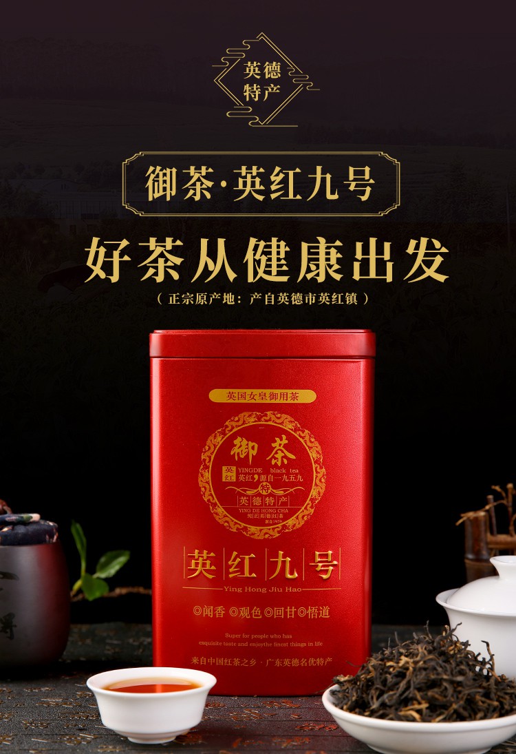 1959英红九号浓香英雄英德9号英九红茶金毛豪一斤礼盒装一级年货