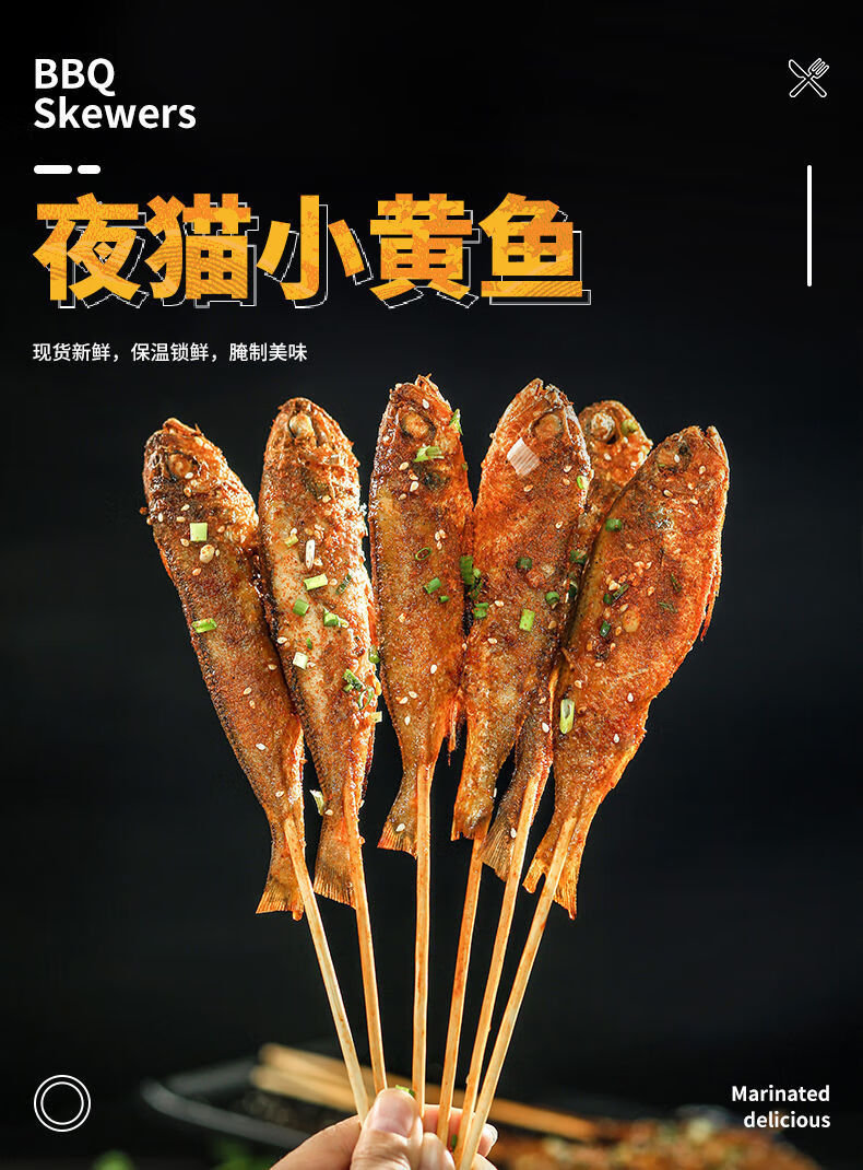 烧烤小黄鱼串铁板油炸小串串冷冻海鲜串串商用食材2030串一包腾旺纳跃