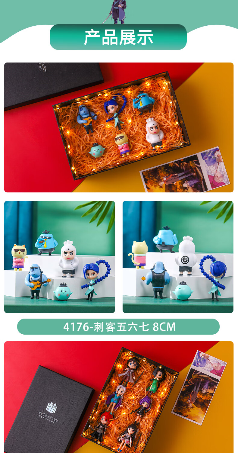 刺客伍六七盲盒玩具人偶 刺客伍六七手办玩具盲盒摆件动漫周边梅花