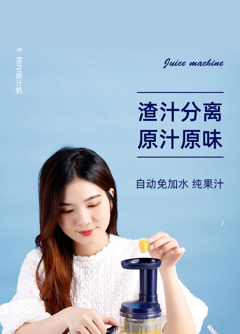 520礼物送女友家用电动原汁机渣汁分离榨汁机小型无线迷你全自动水