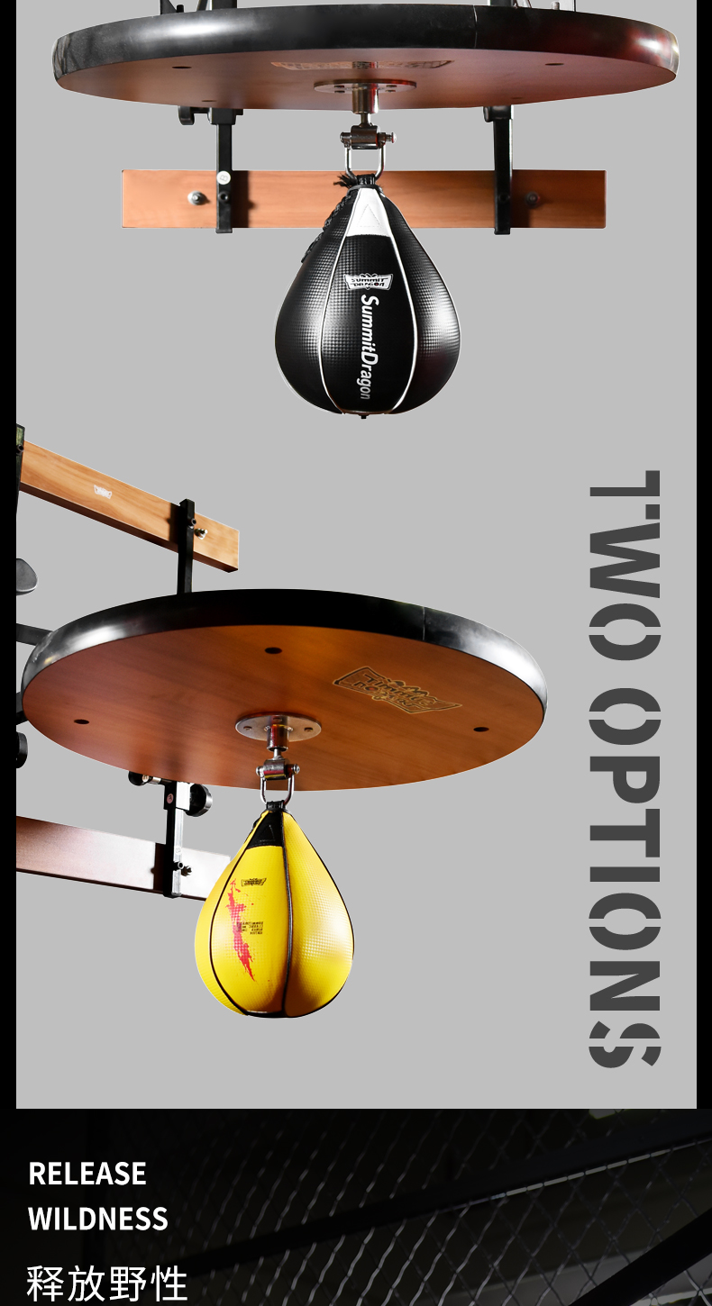 千帐灯拳击速度黎球summitdragon加筋工艺悬挂式拳击速度球梨球发泄球