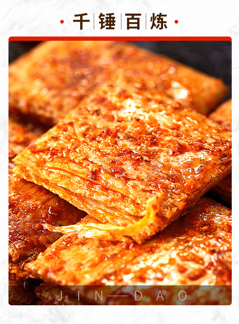 麦小呆豆制品辣片手撕素肉53gx2袋8090后怀旧老味道辣条休闲食品豆干