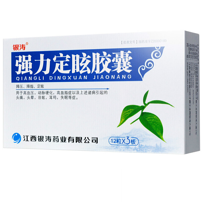 银涛 强力定眩胶囊 0.4g*36粒/盒 降压降脂,定眩.