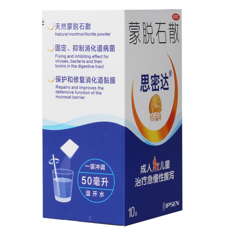 思密达 蒙脱石散(草莓味)3克*10袋儿童急慢性腹泻拉肚子止泻用药 1